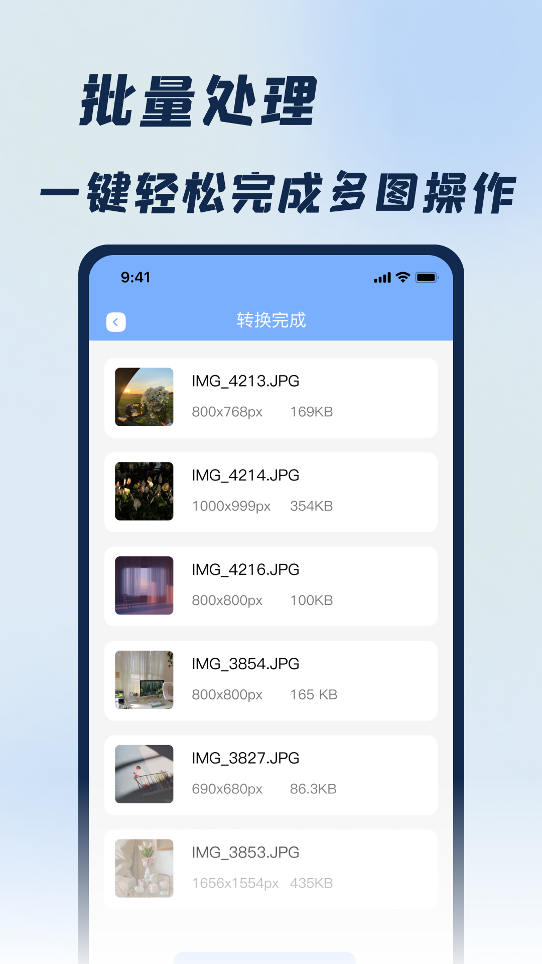 jpg改图宝截图3