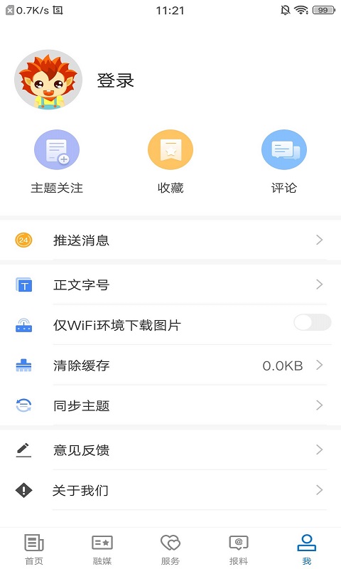 米东好地方截图4