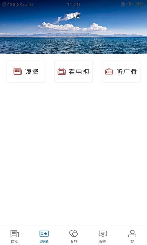 米东好地方截图3