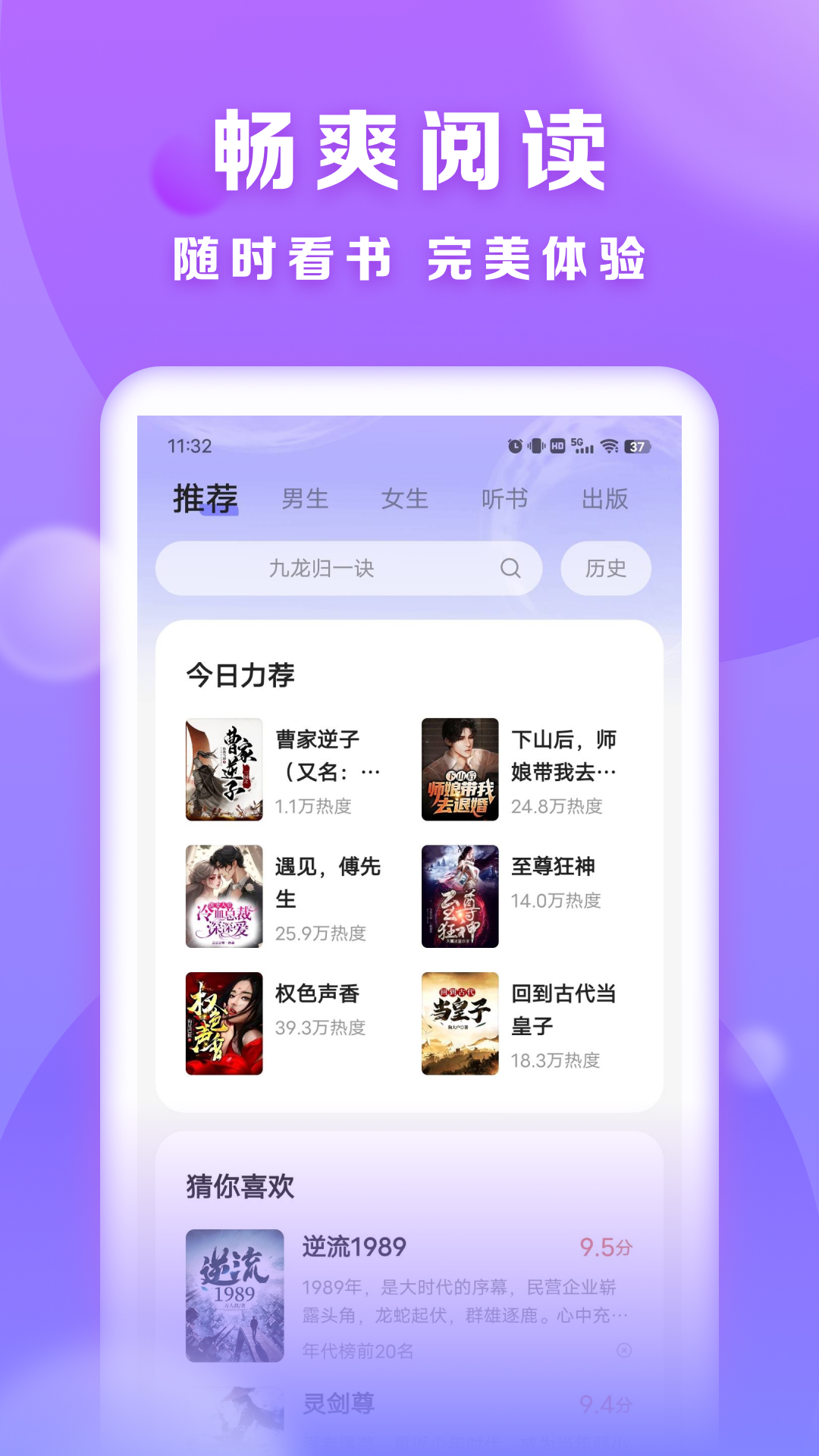 贤读截图2