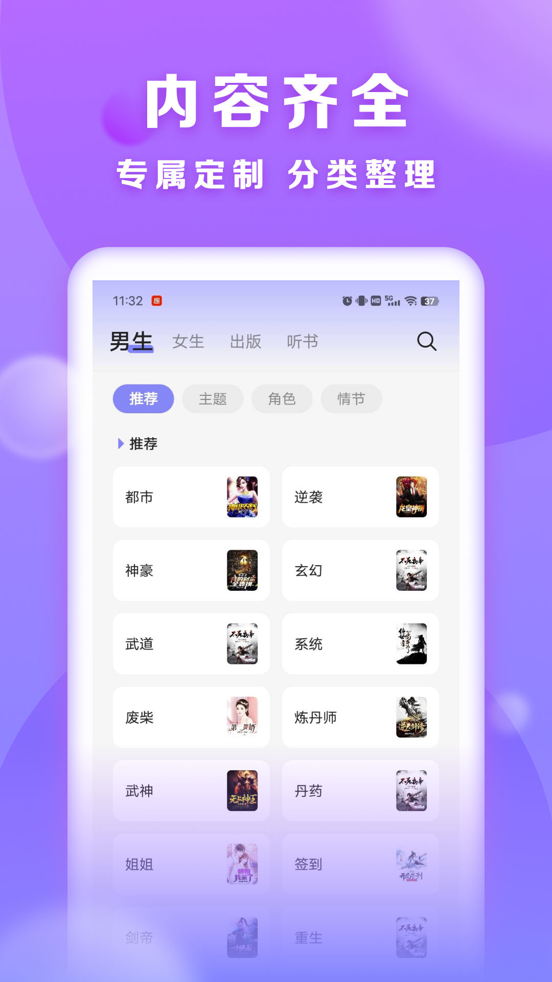 贤读截图4