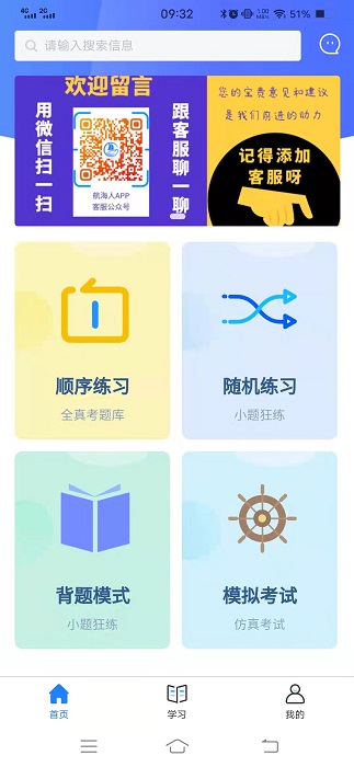 航海人截图4