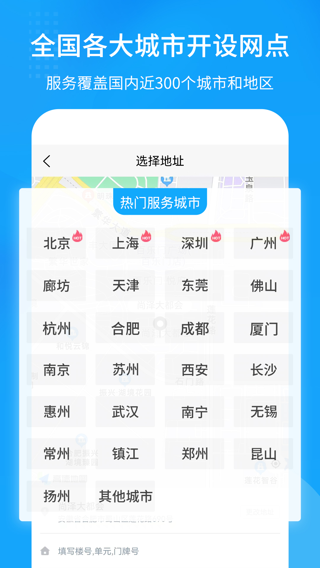 搬大师日式搬家截图4
