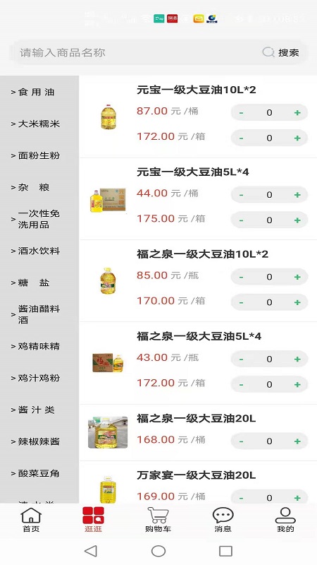 友商在线截图3
