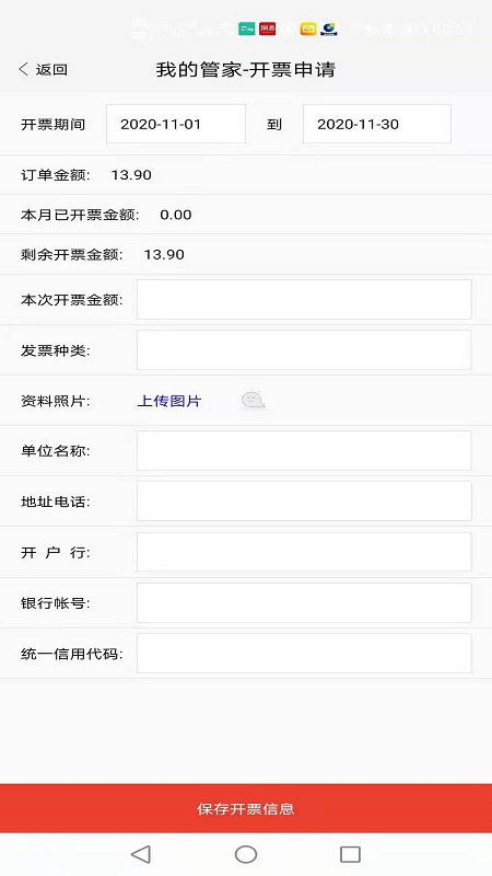 友商在线截图5
