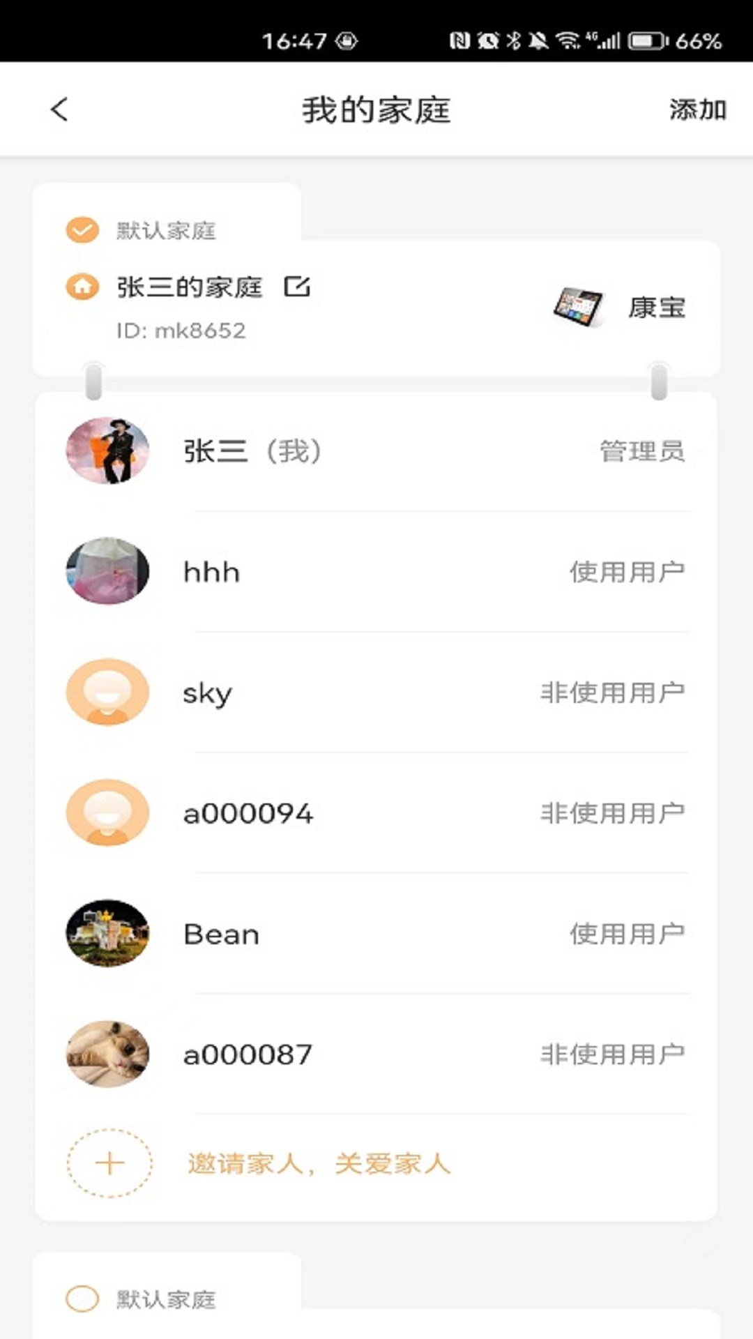 橙子健康截图2