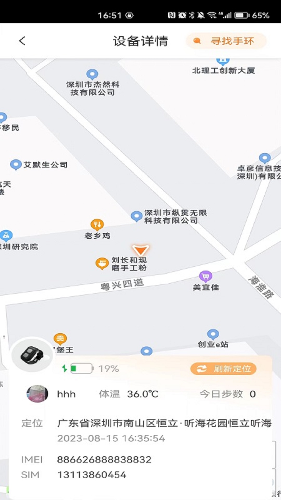 橙子健康截图4