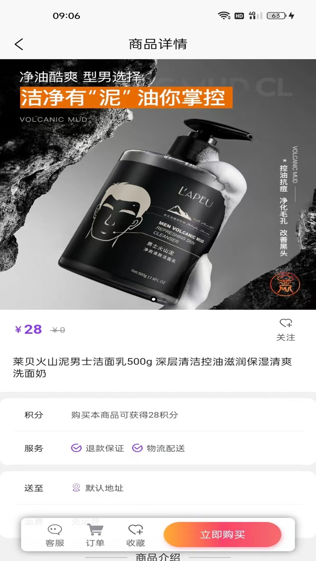 大锤优选截图3