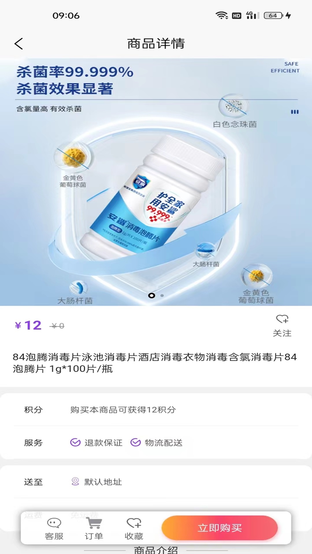 大锤优选截图1