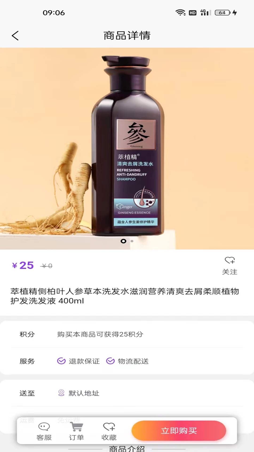 大锤优选截图2