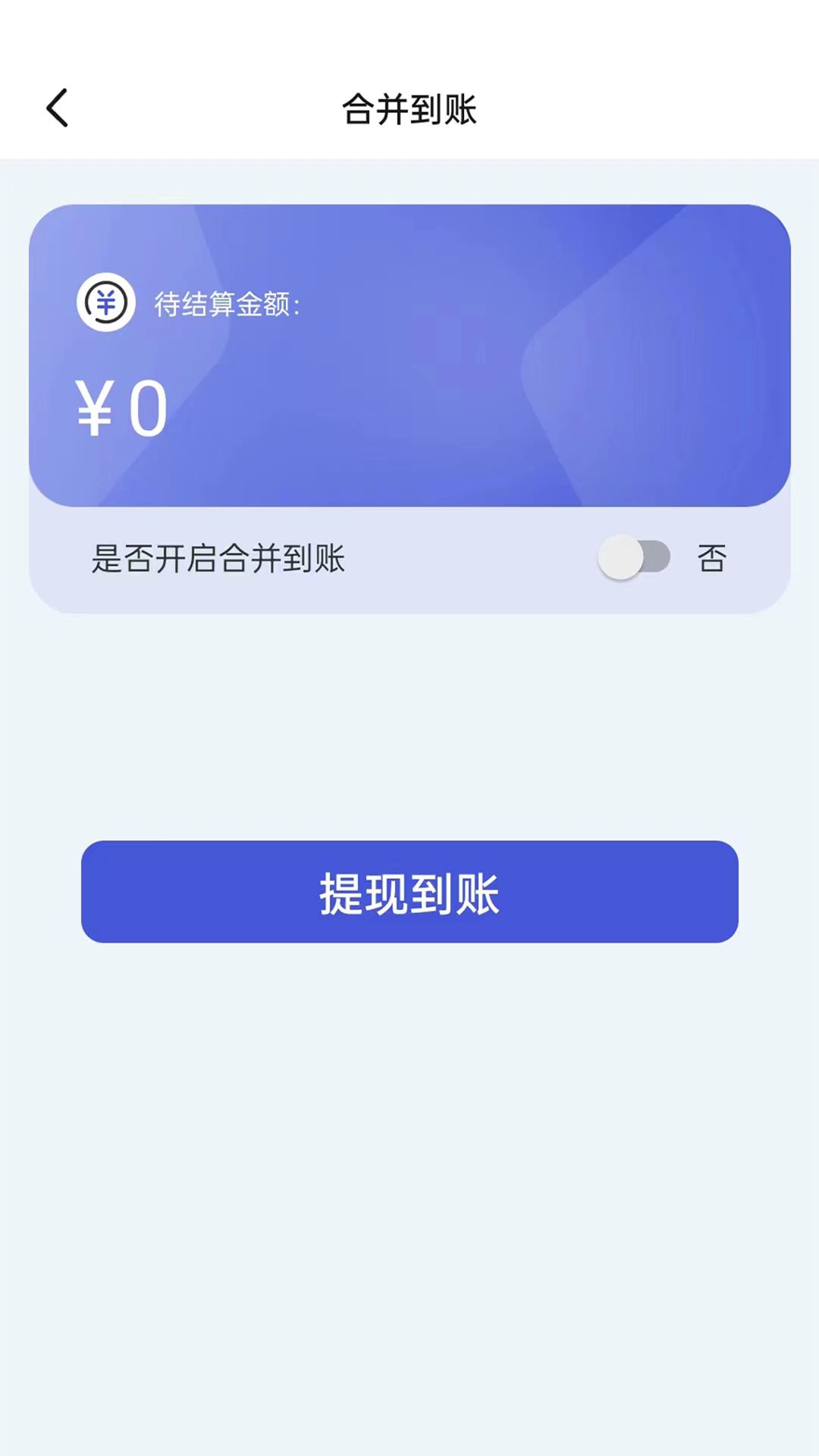 卡友快刷截图3