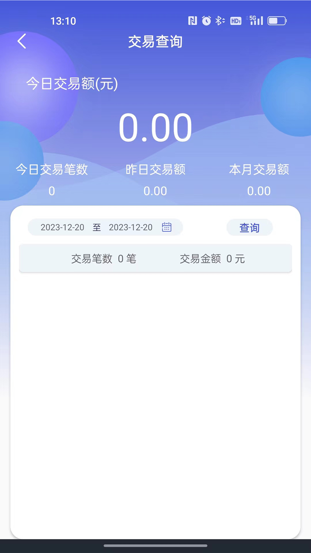 卡友快刷截图4