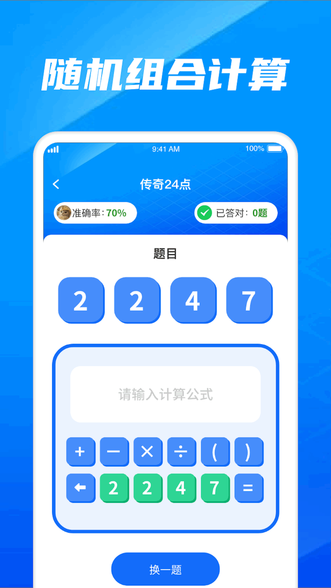 传奇数字截图1