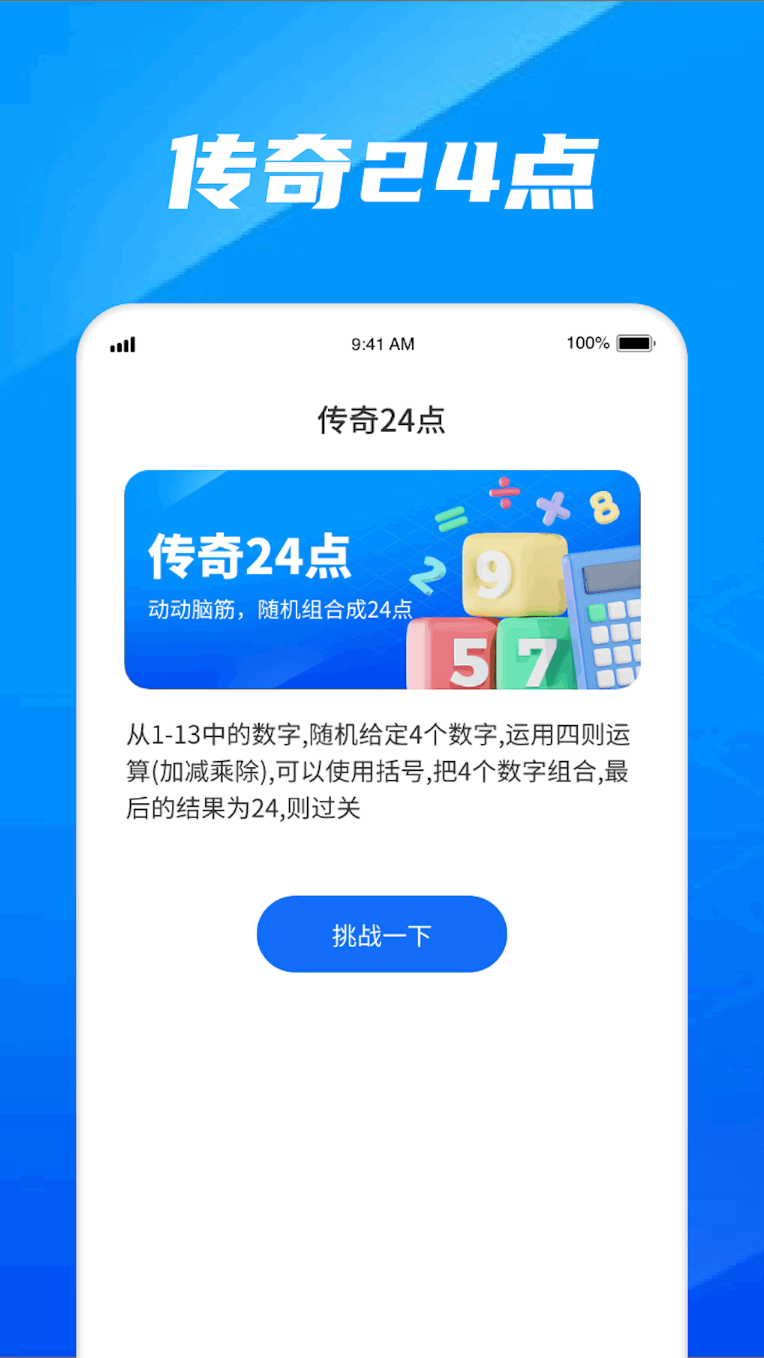 传奇数字截图4