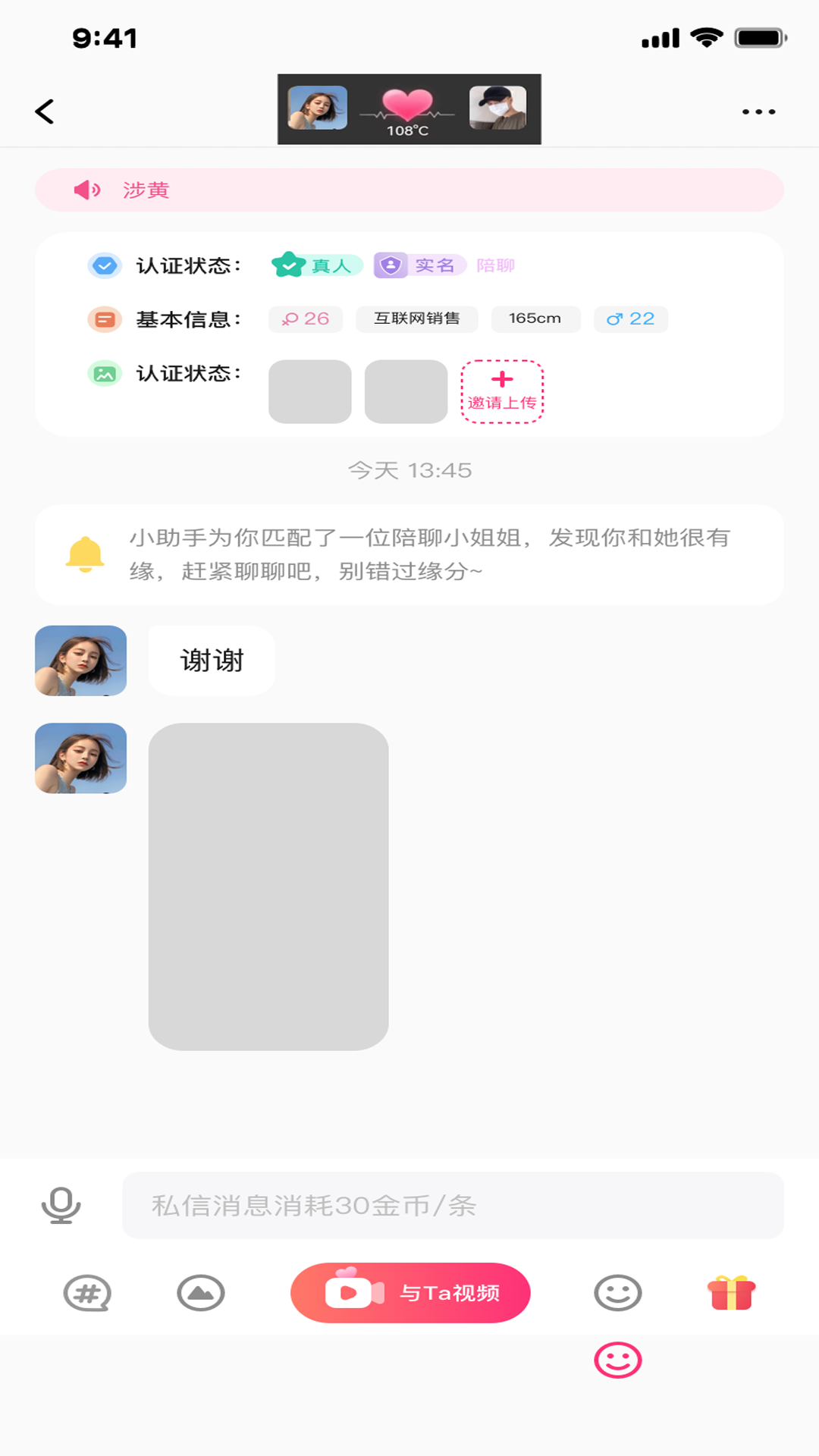 乡识截图4