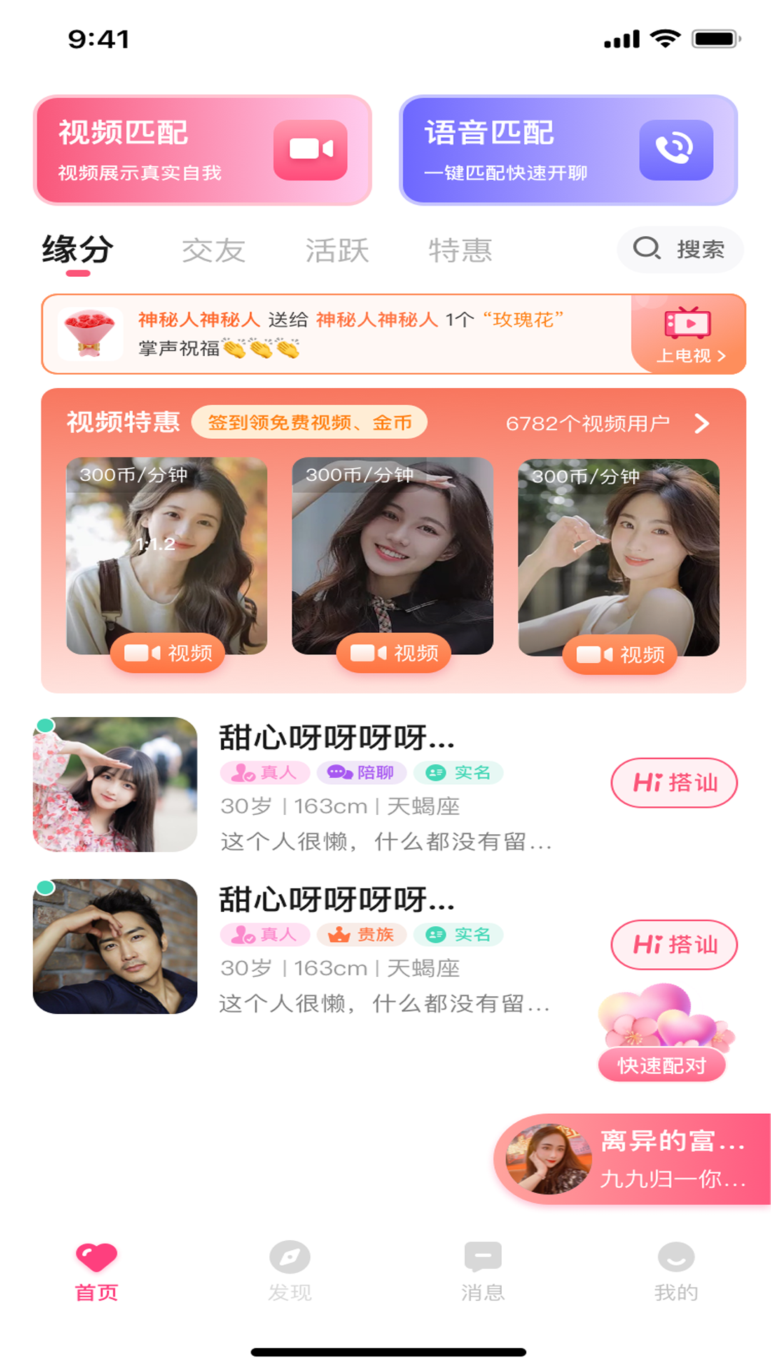 乡识截图1