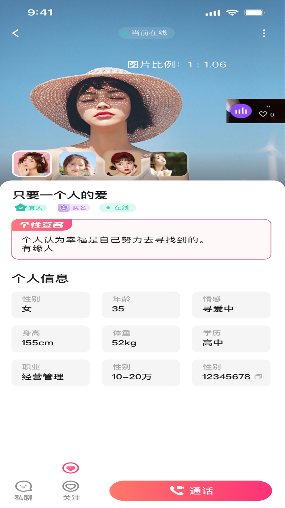 乡识截图3