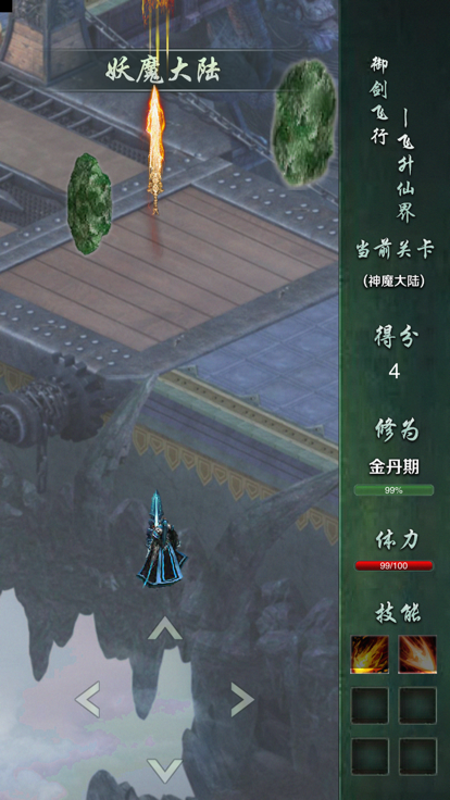 流云诀截图4