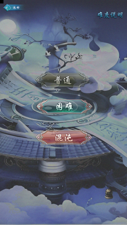 流云诀截图2