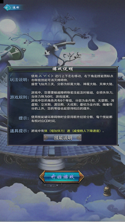 流云诀截图3