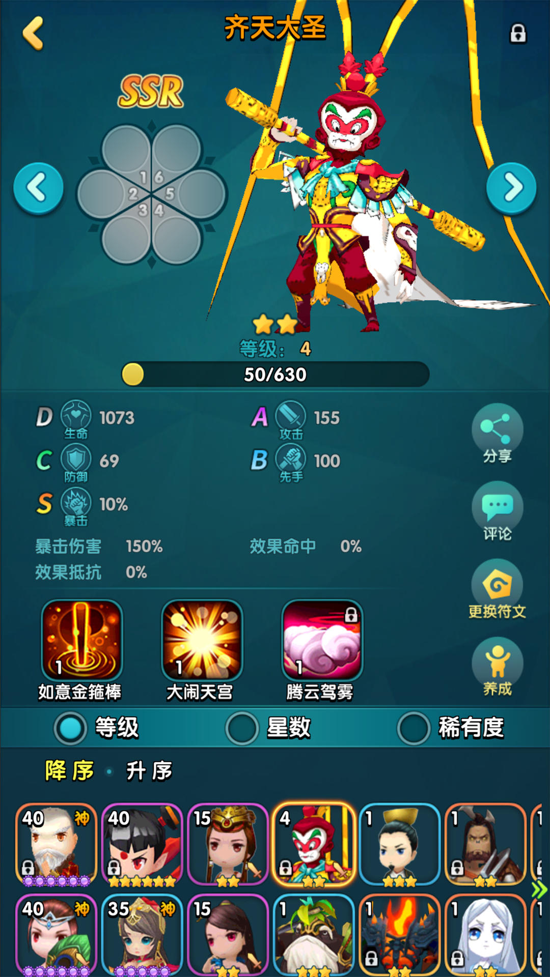 五千年截图1