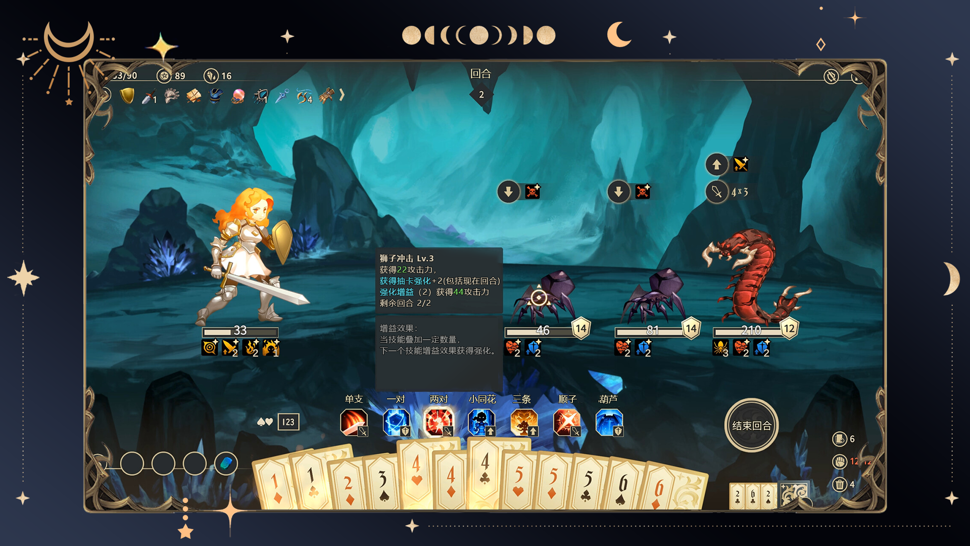 星咏之诗截图2