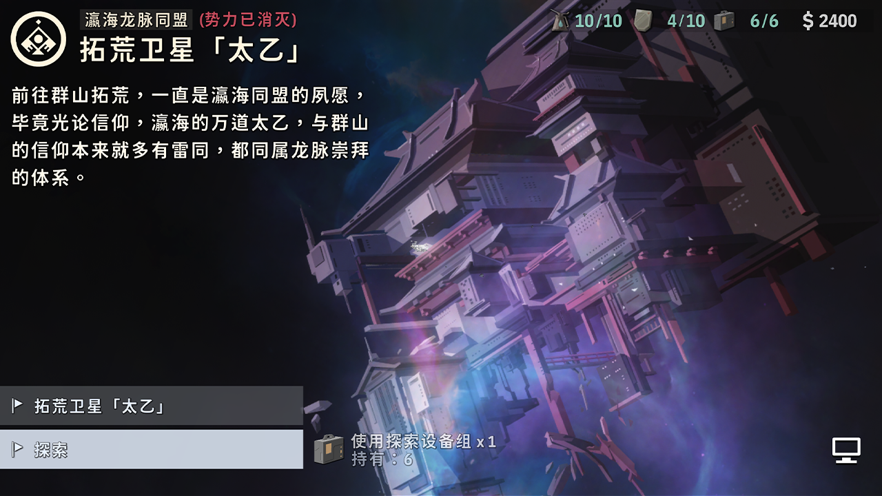 龙脉常歌截图5