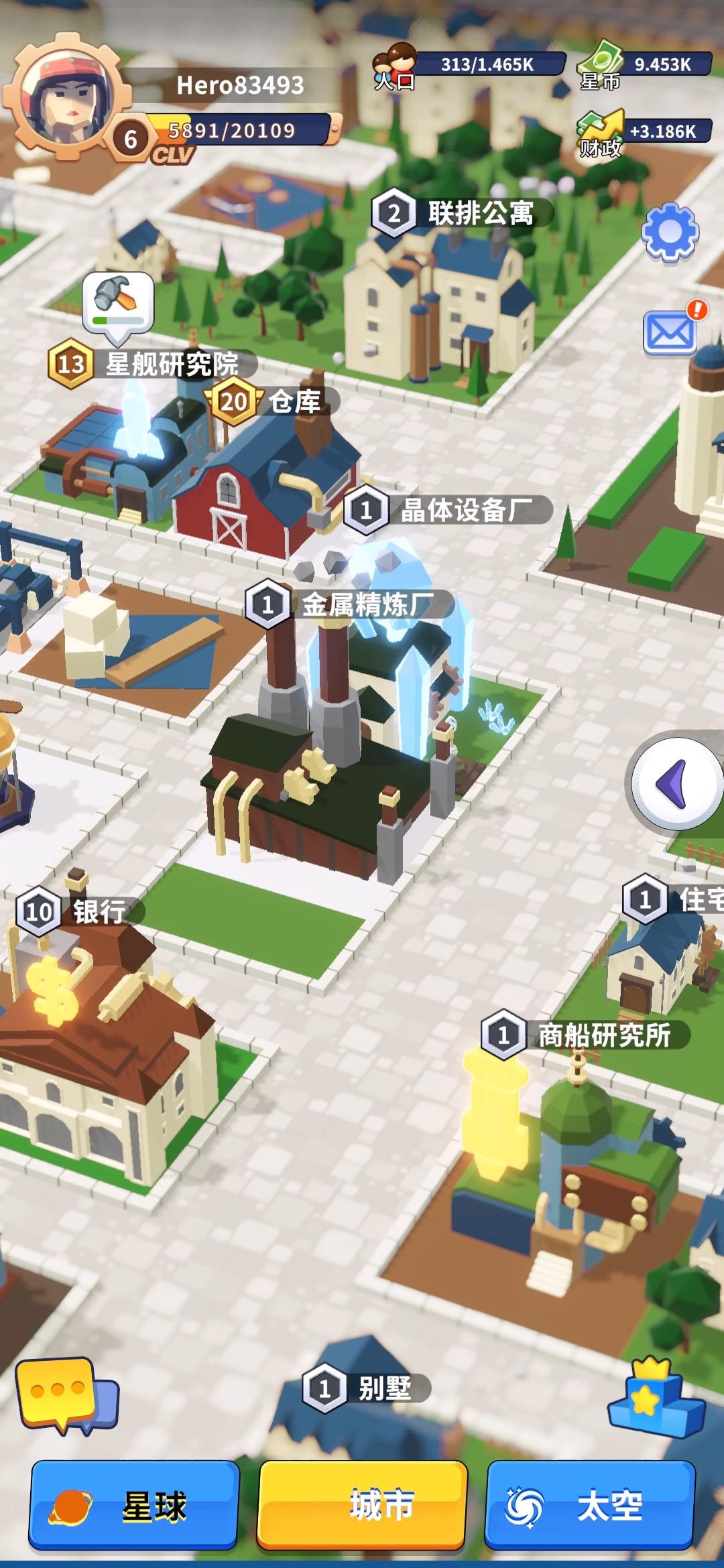 小小星系截图3