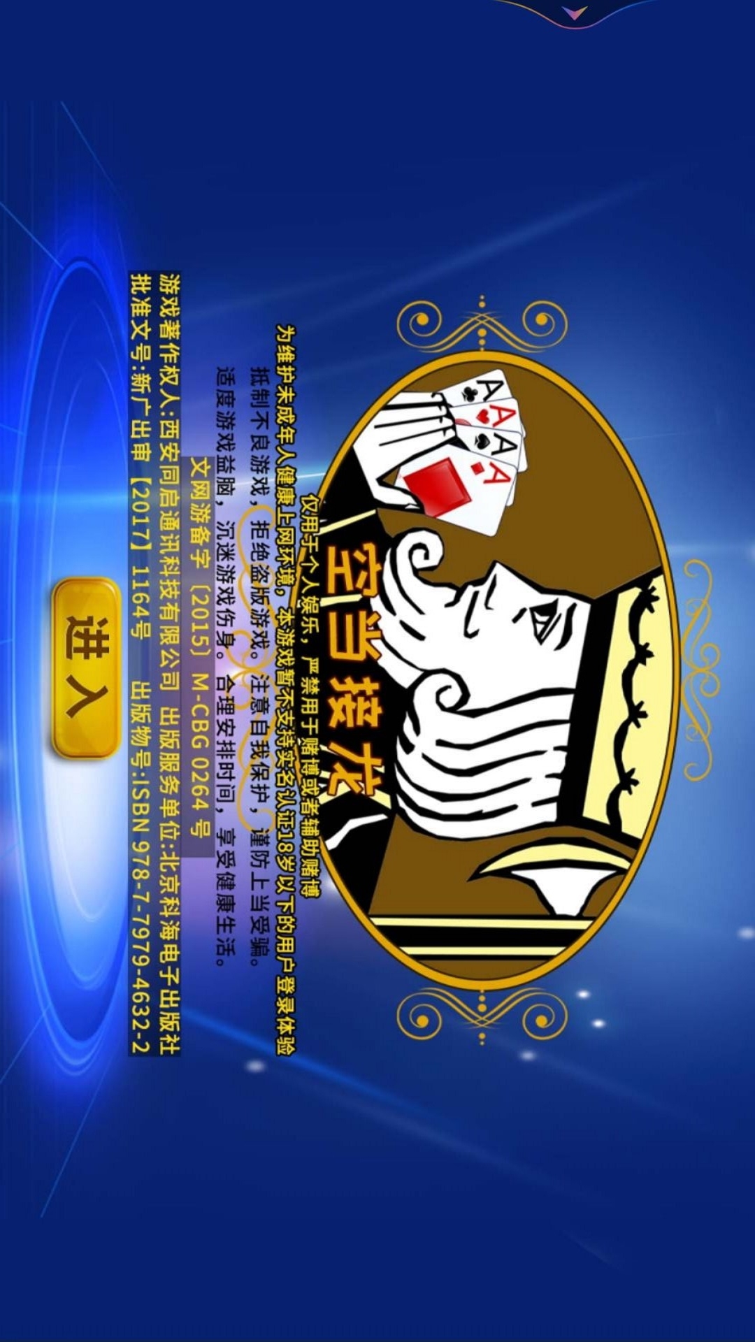 空当接龙截图1
