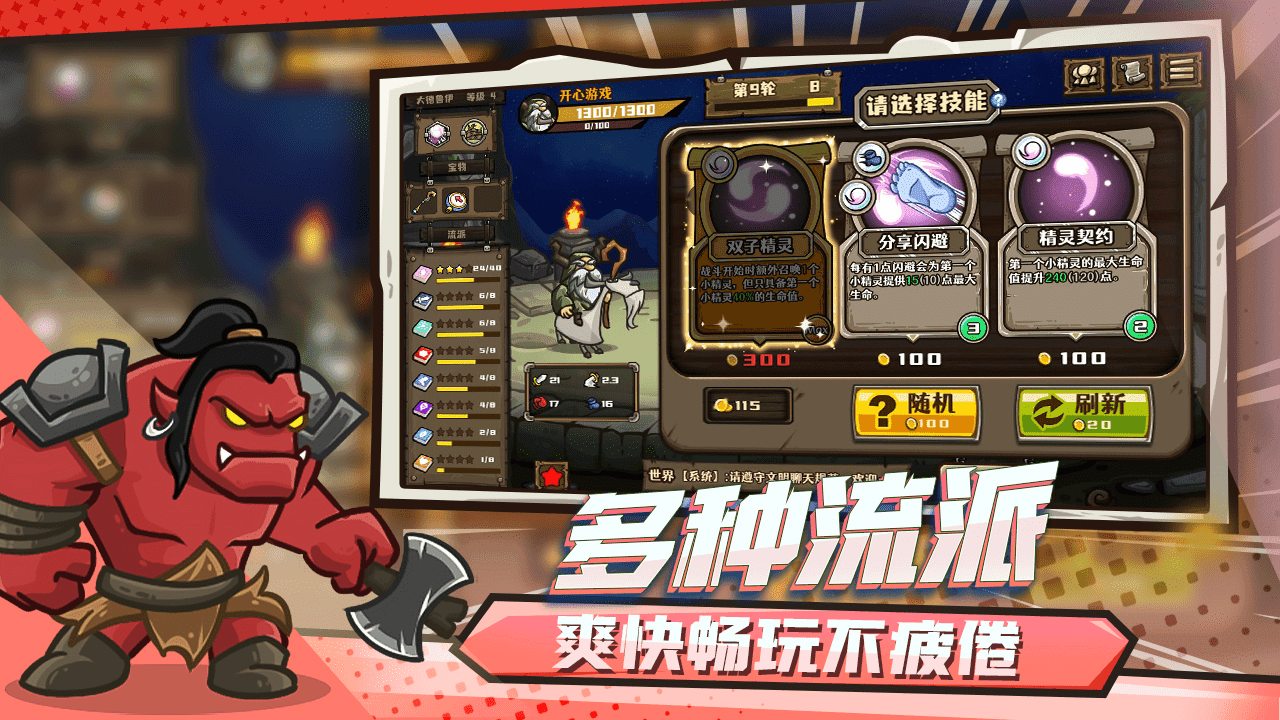 选技大乱斗截图3