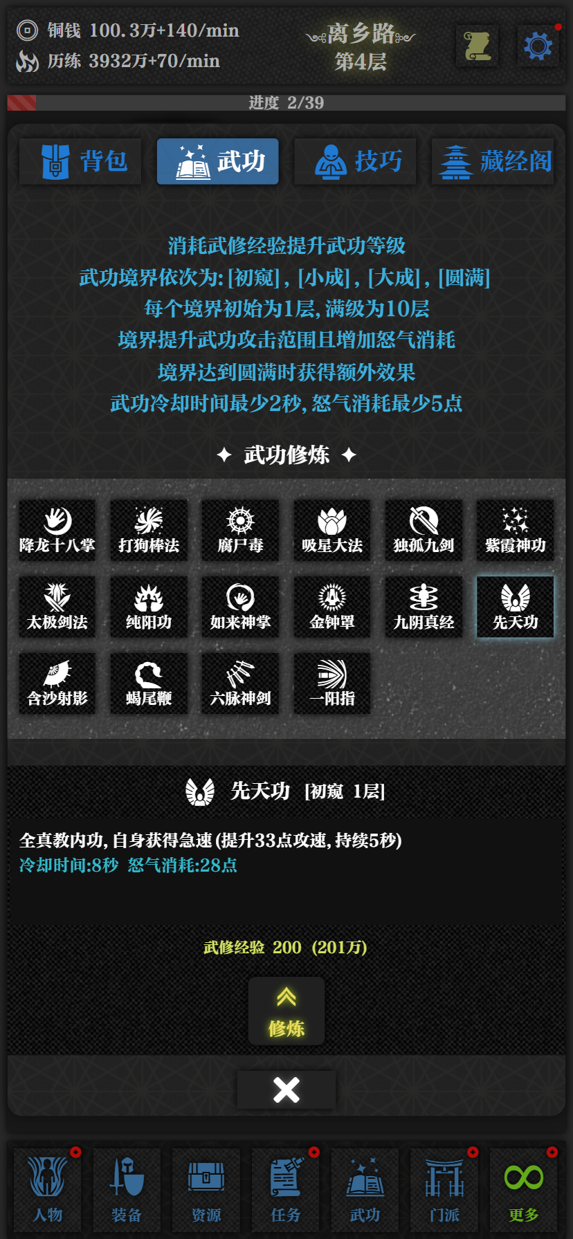 无名小卒截图2