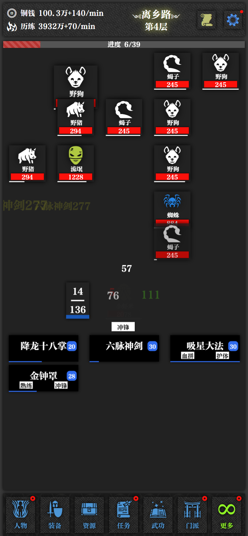 无名小卒截图1