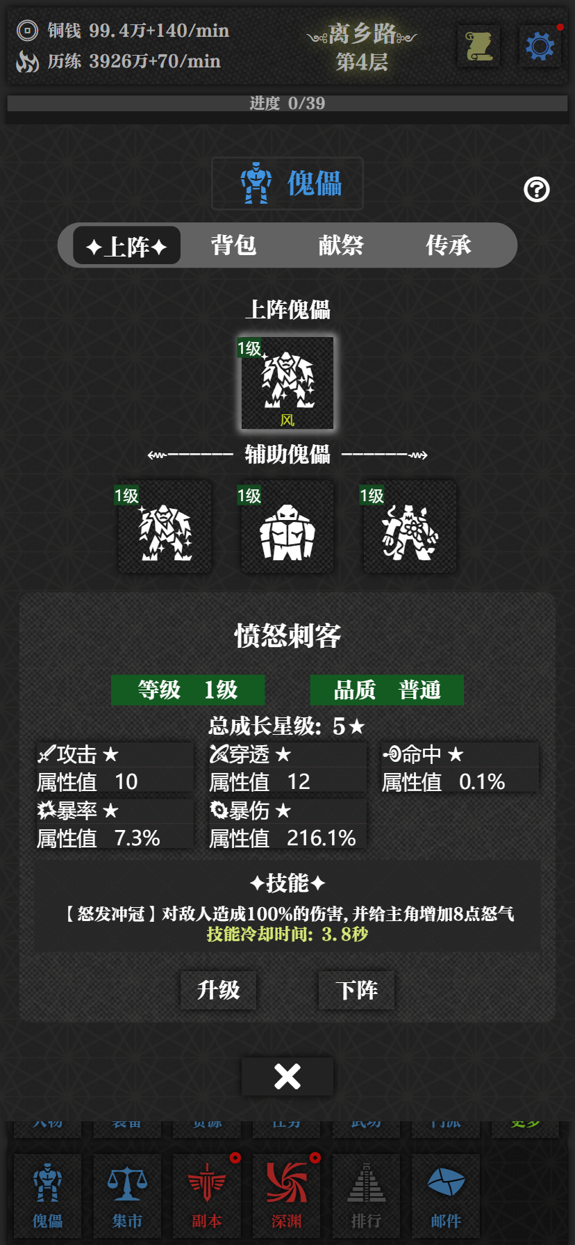 无名小卒截图5