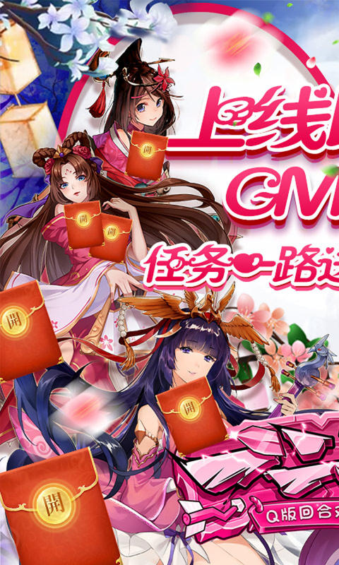 诸侯三国截图1