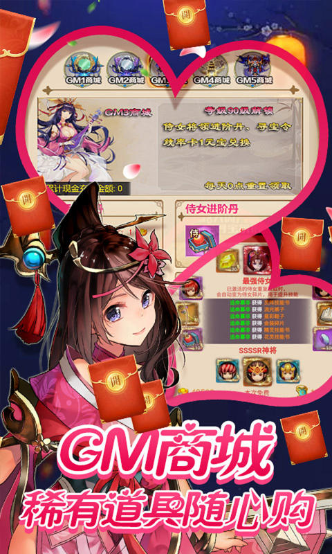 诸侯三国截图3