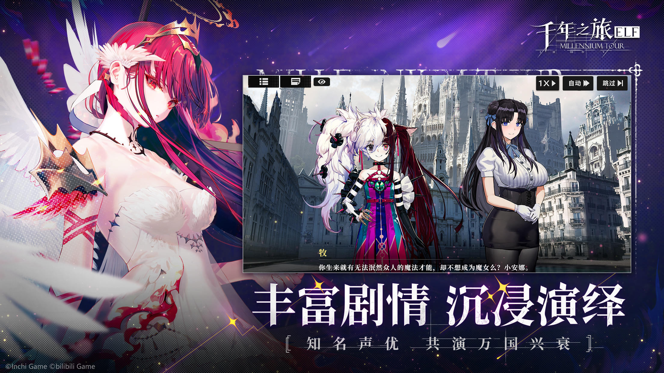 千年之旅截图3