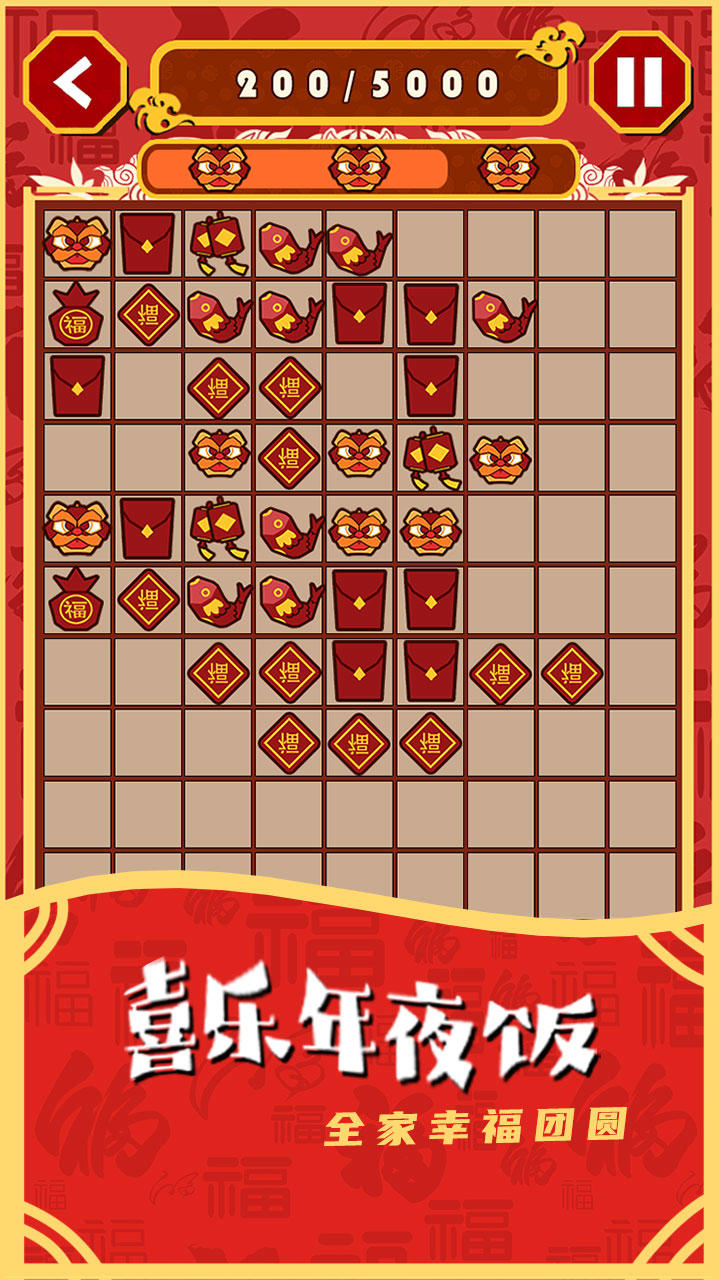 一起来年兽截图4