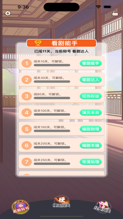 香瓜剧场截图2