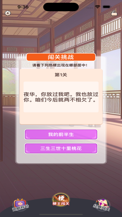 香瓜剧场截图3