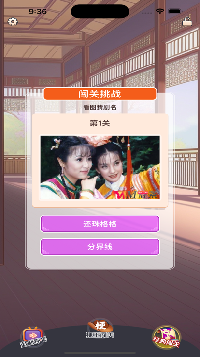 香瓜剧场截图4