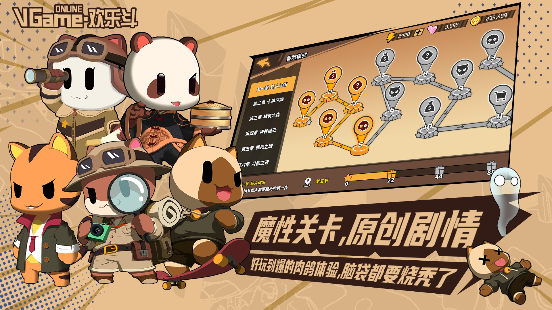 欢乐斗截图7
