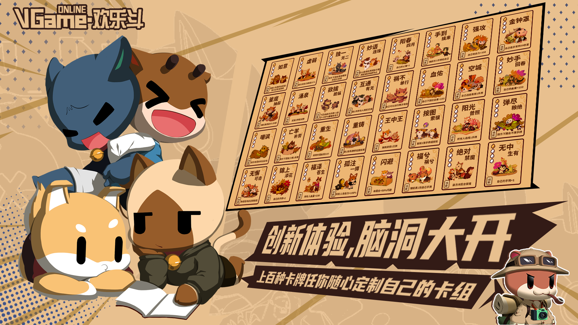欢乐斗截图10