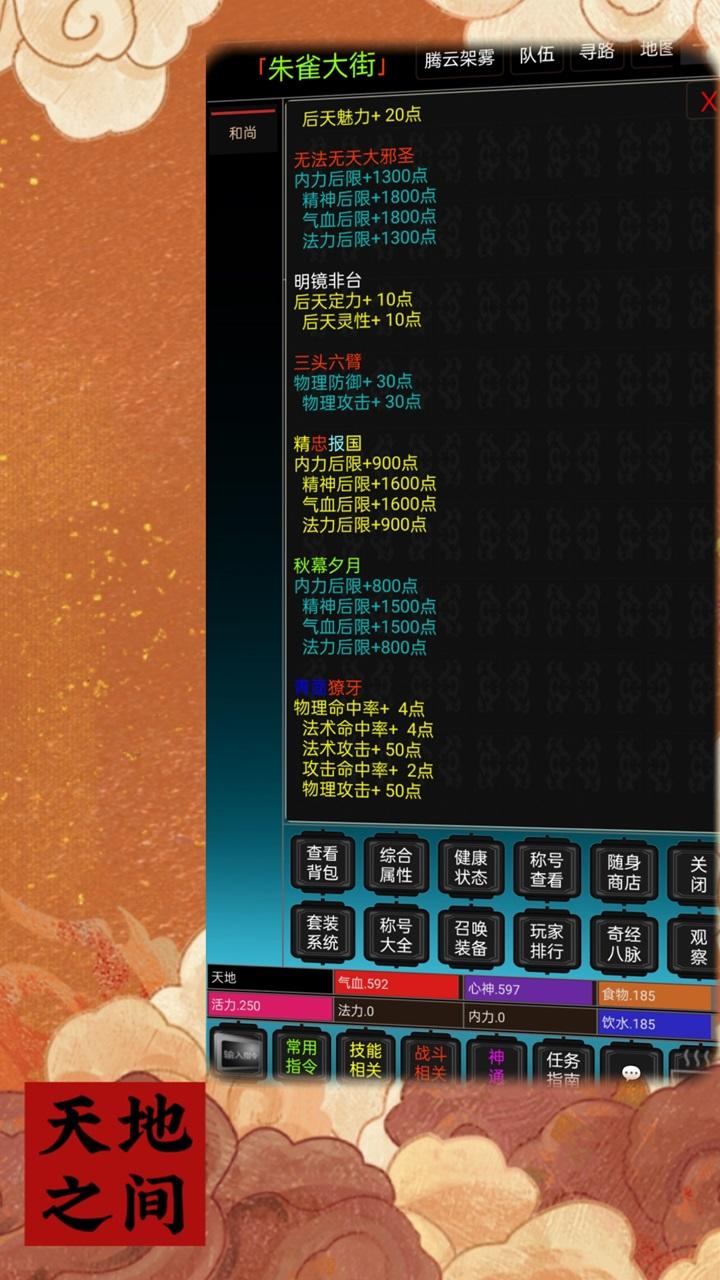 天地之间截图2