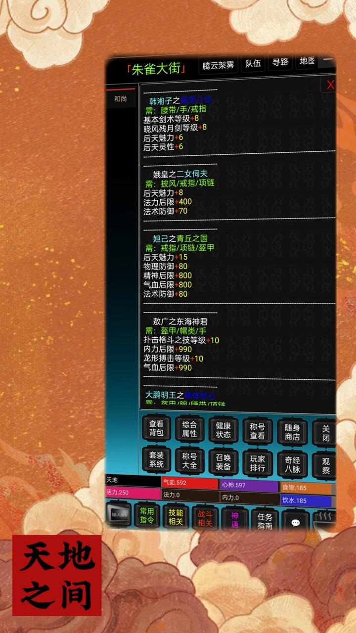天地之间截图4