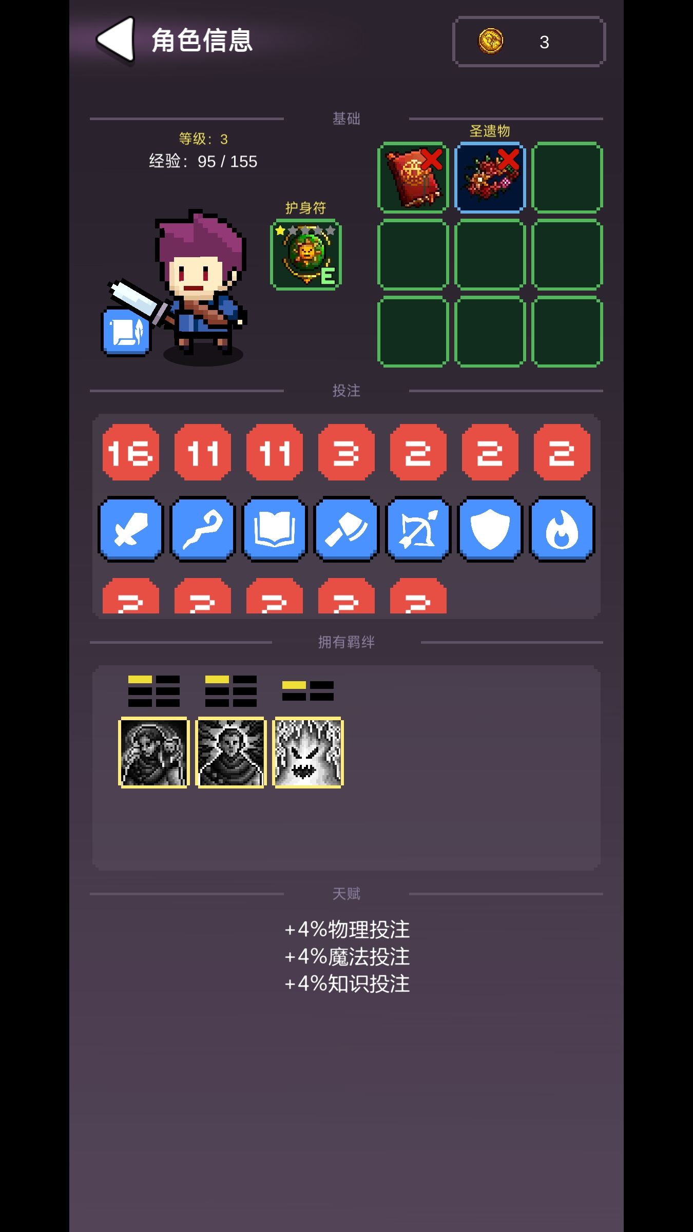 哥布林猎手截图1