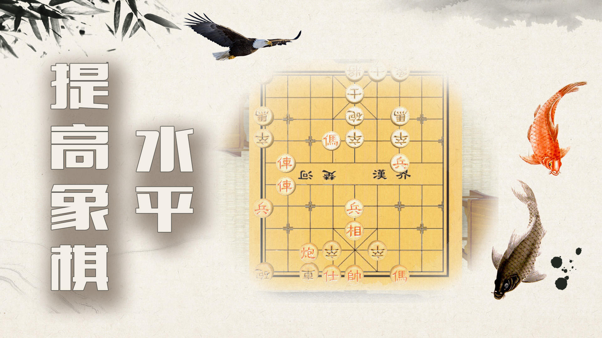 象棋残局大师截图3