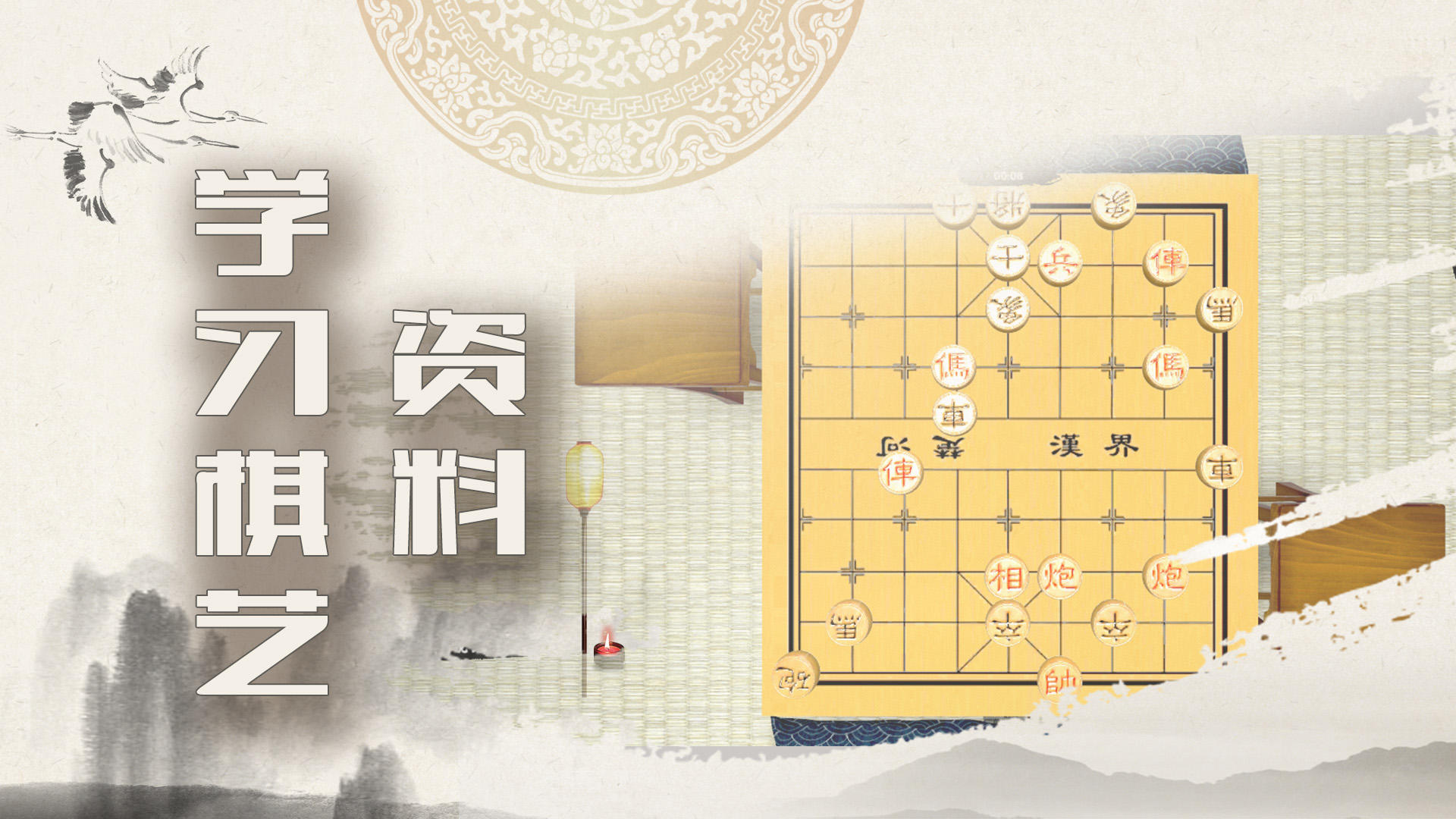 象棋残局大师截图5