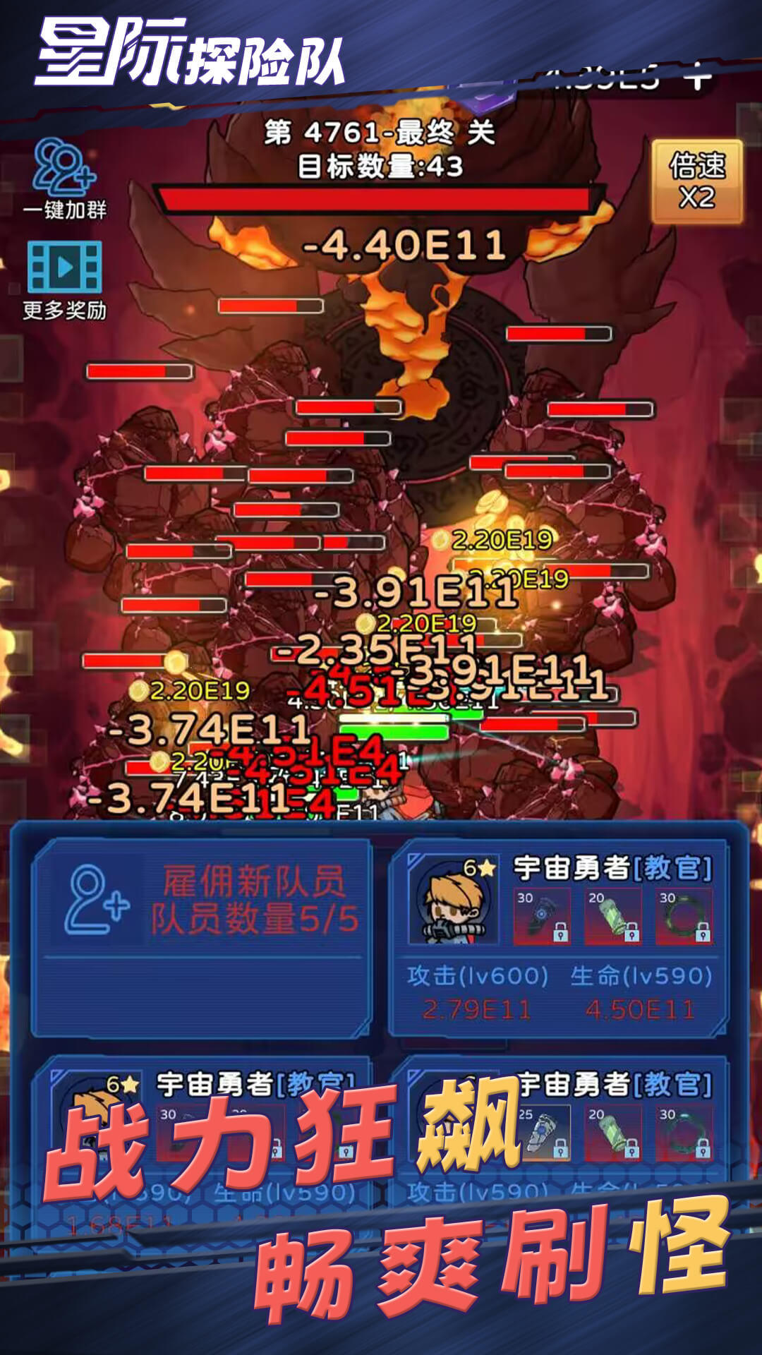 星际探险队截图3