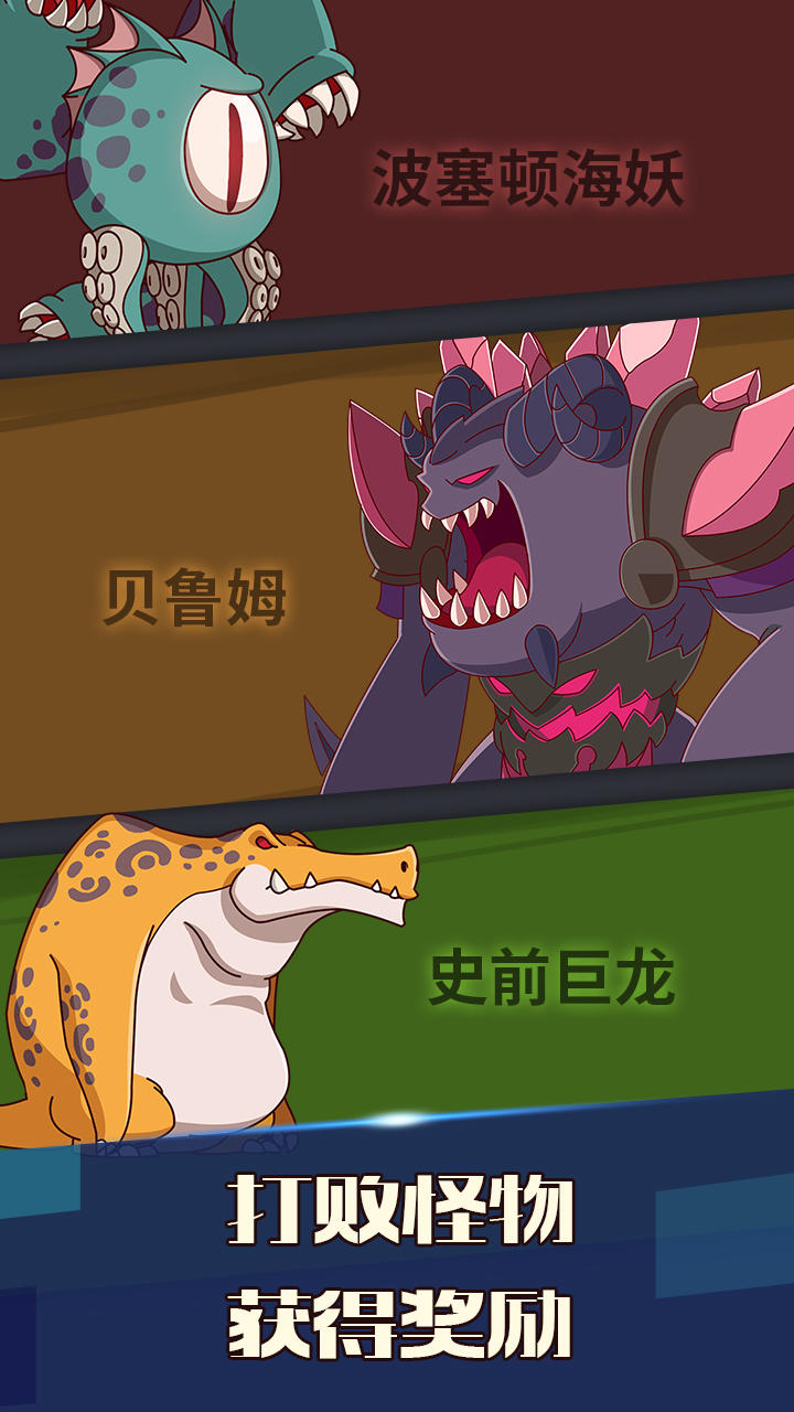 无尽冒险截图5