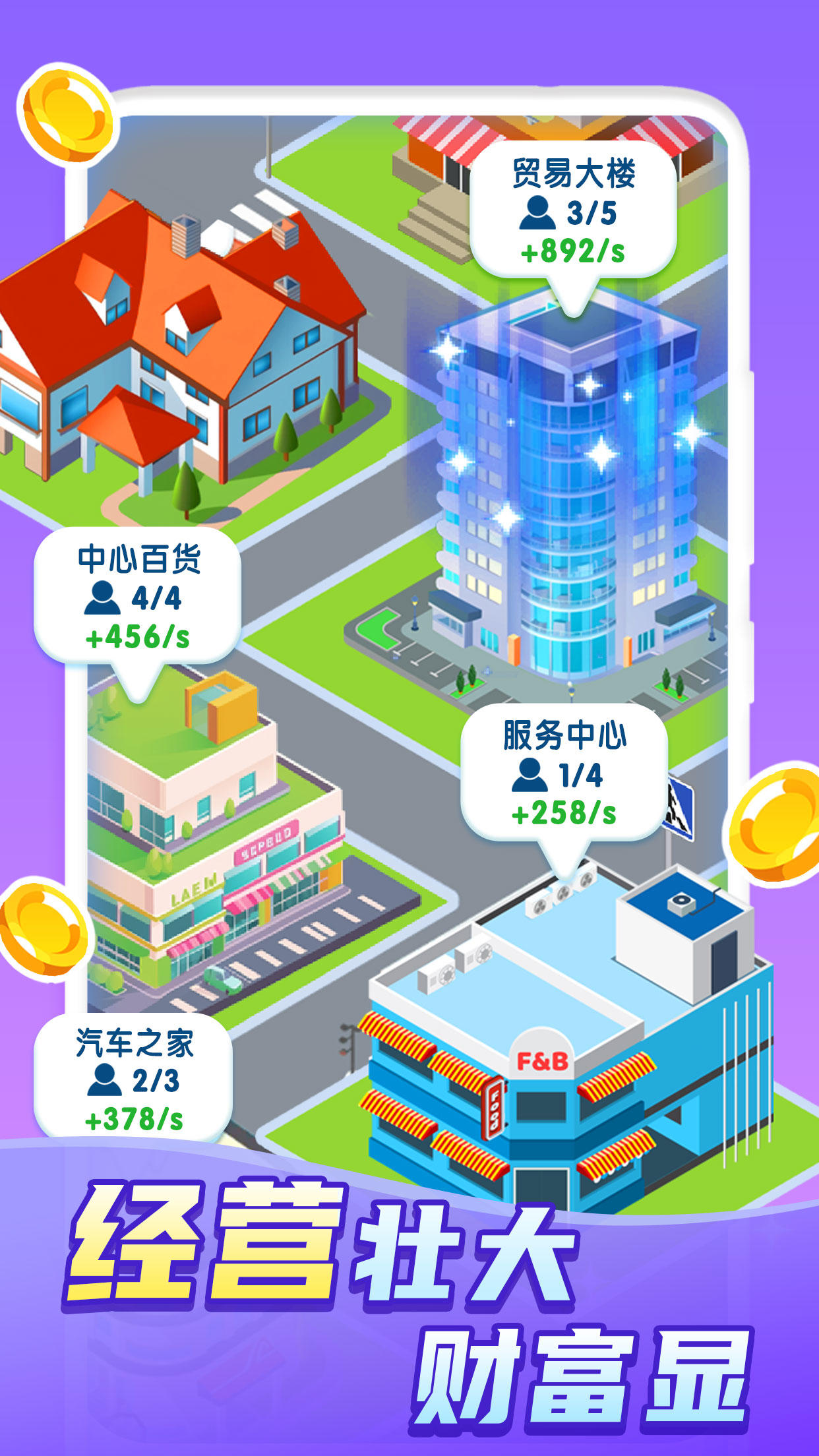 快乐方块屋截图4
